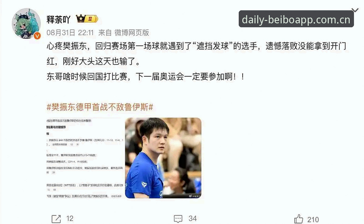 掌握每天第一站官方入口的5个关键细节，球迷数据生活新方式